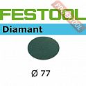 Шлифовальные круги FESTOOL Diamant STF D 77/0 D500 DI/4