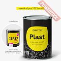 Краска эмаль молотковая кузнечная по металлу ЦЕРТА Пласт (CERTA Plast) Серый банка 10 кг