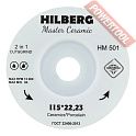 Диск алмазный для резки и шлифовки для УШМ 115х22,23 мм HILBERG Master Сeramic Cut and Grind HM501