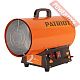 Газовая тепловая пушка PATRIOT GS 16 633445020