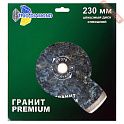 Диск алмазный по натуральному камню 230х25,4/22,23 мм TRIO DIAMOND Гранит Premium GP376