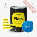 Краска эмаль молотковая кузнечная по металлу ЦЕРТА Пласт (CERTA Plast) Синий банка 0,8 кг